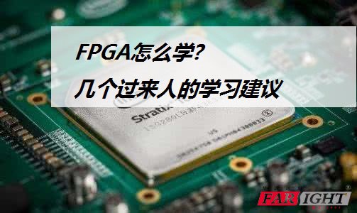 FPGAôW(xu)?ׂ(g)^˵ČW(xu)(x)h