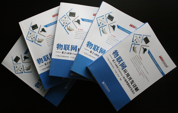 (lin)W(wng)_l(f)Ԕ-ARM Cortex-M3̎_l(f)OӋ